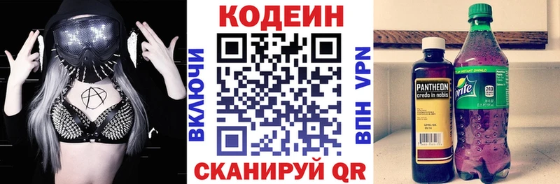 Codein Purple Drank  kraken как войти  Сенгилей 