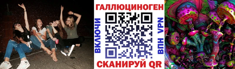 Псилоцибиновые грибы ЛСД Сенгилей